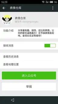  在那能找到微信上的骰子好多点的表情