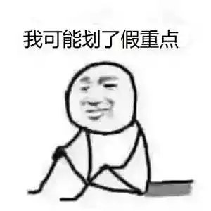  2017年第一个网络流行语,把所有生活难题都解决了