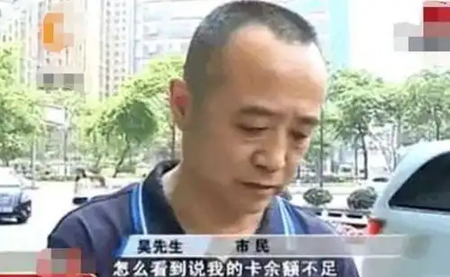  男子刷信用卡买了包烟,银行短信提醒余额不足,欠款3亿元