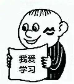 行测申论表情包