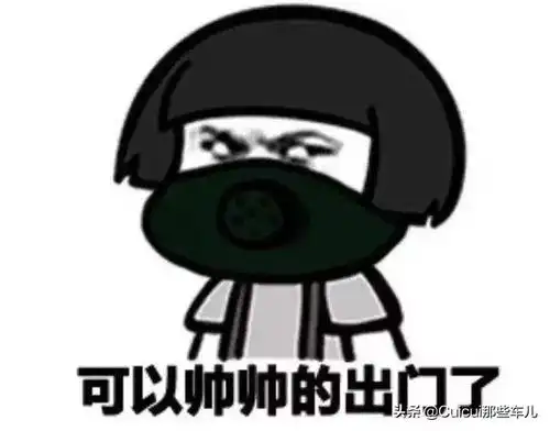  车内要不要戴口罩答案这里有