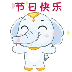  原来你是这样的六牙白象,峨眉山最新表情包已上线,速领