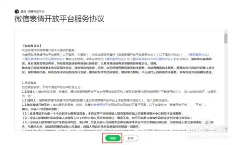  如何成为微信表情开放平台设计师