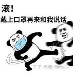 说脏话表情包疫情