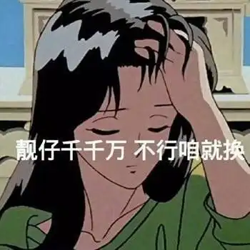  坚决不做接盘侠,分享嫖娼信息公开网站
