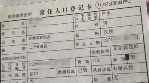  吉林女子到银行查亡夫余额,带3本证件都被拒结婚证都不能证明