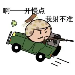  三国杀吃鸡表情包,您配吗交流讨论玩家社区三国杀官方社区poweredbydiscuz