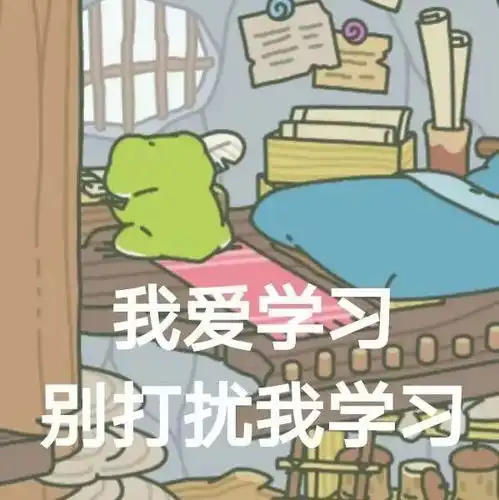  趣味丨有没有发现,你的蛙其实是一只高中蛙