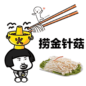  永旺丨听说降温跟火锅更搭