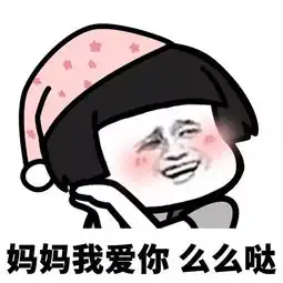  是时候向妈妈吹一波彩虹屁了