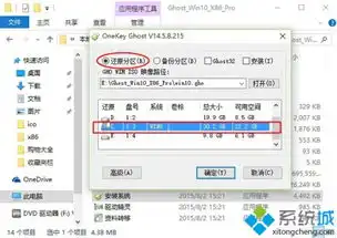  win10的安装包在哪里