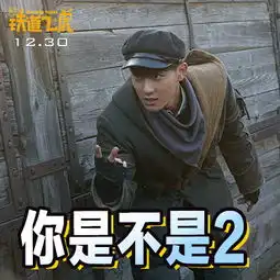  斗图不能输一大波成龙王凯黄子韬的表情包上线