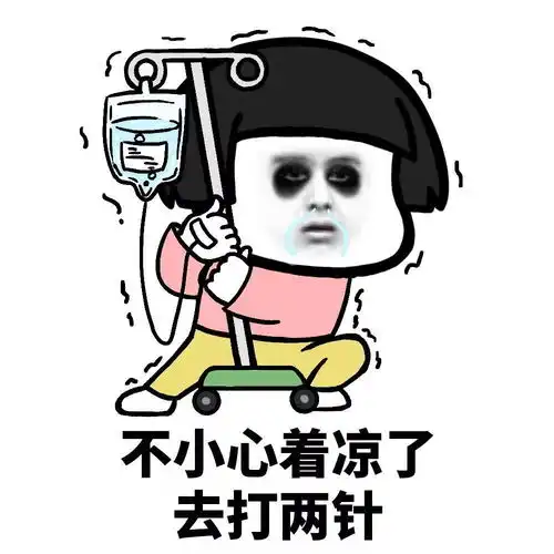  在南方的艳阳冻成狗