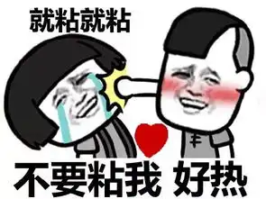  今日份表情包