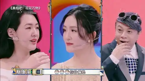  小s主持口误,谢娜的质疑使徐熙娣不知所措,蔡康永的表情垮了