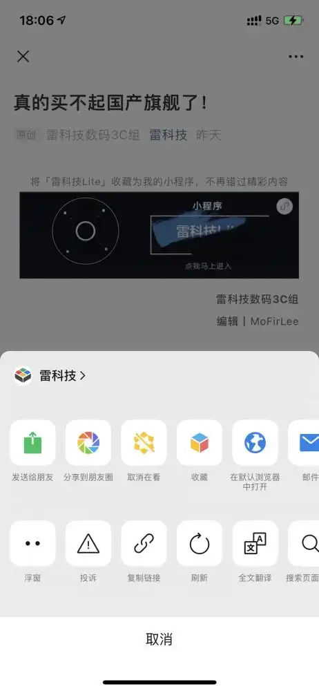  必升微信重磅更新发布表情包上限解禁