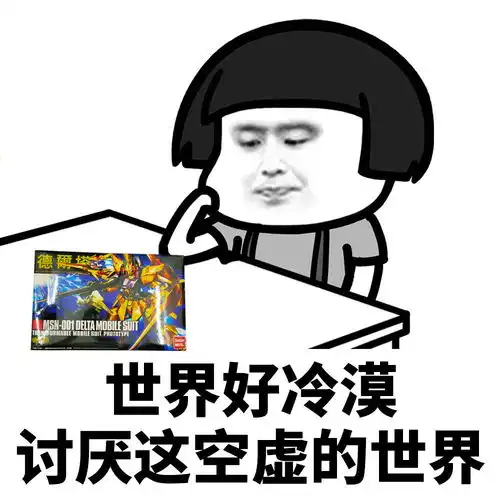 攞你命大班正版祖传hg电镀掉色德尔塔开盒制作过程评测