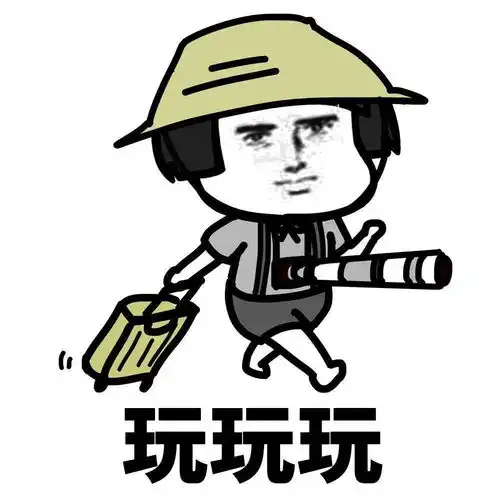 希望工程图片表情包抢红包