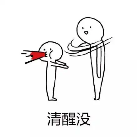  微信扇耳光表情包