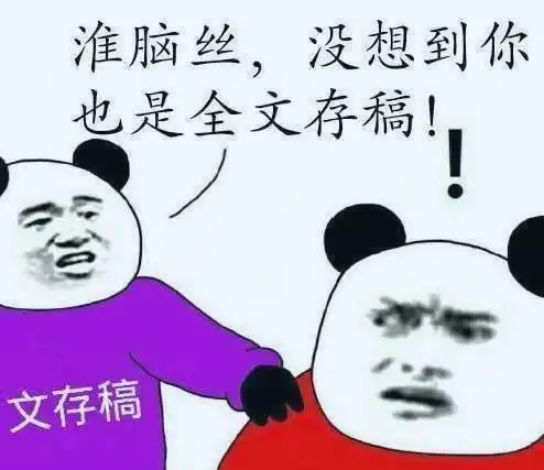  淮上新作人设曝光,还是美强惨系列,新纪录101天爆更一章番外
