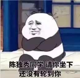 学霸区vsvip休闲娱乐区hebuter,你为什么坐在这里