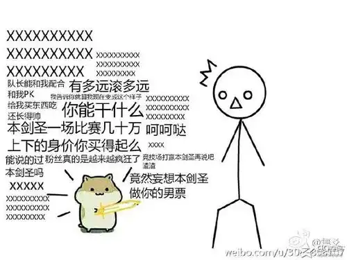  全职高手黄少天表情包做我男票吧侵堆糖,美好生活研究所