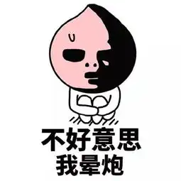  你又把天聊死了表情包