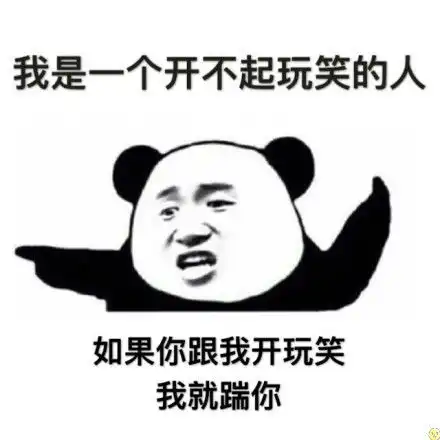  我就是这样的人搞笑表情包