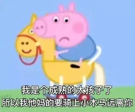  能成熟点吗都一百多斤的人了