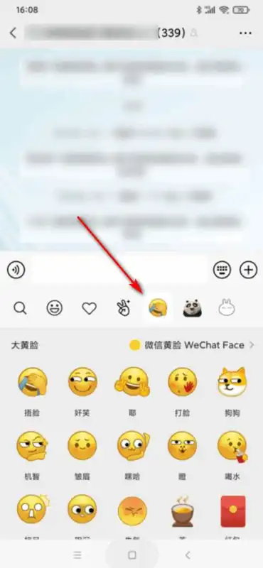  微信表情包怎么更新