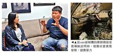  港媒遭围殴的香港司机公开发声,鼓励市民向暴力说不