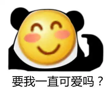如何自己做一个表情包属