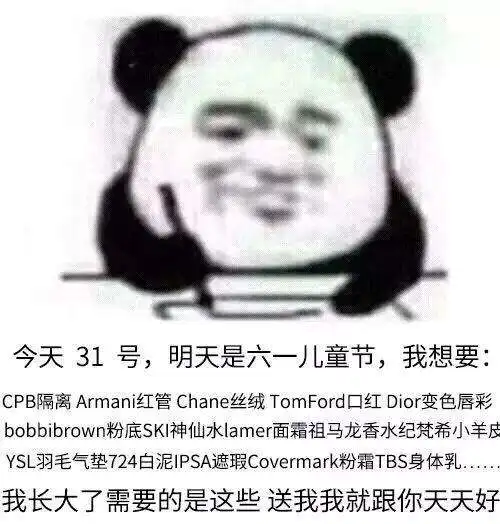  30天熊猫头写日记记仇无水印表情包最全版本分享