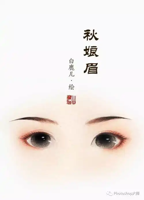 萌表情包画画教程眉毛