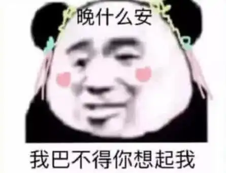  很黄很暴力的表情包,张张撩到爆,小心ta忍不住咬你