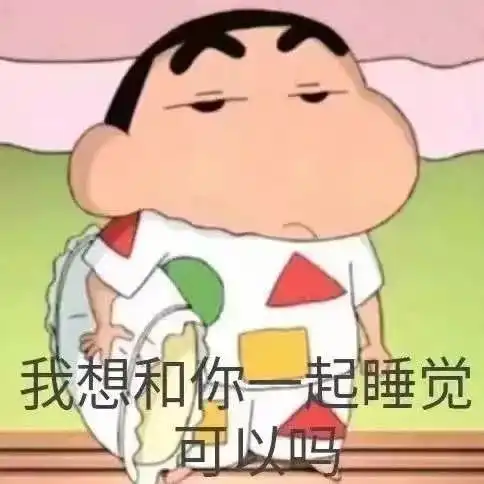  沙雕表情包亲亲就不难过了哦