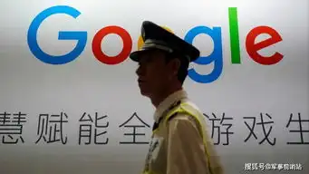  谷歌眼睛世界各国人民如此被监视