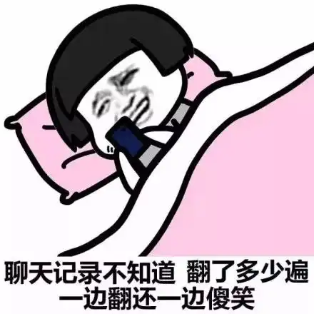 睡觉表情包高清寒潮