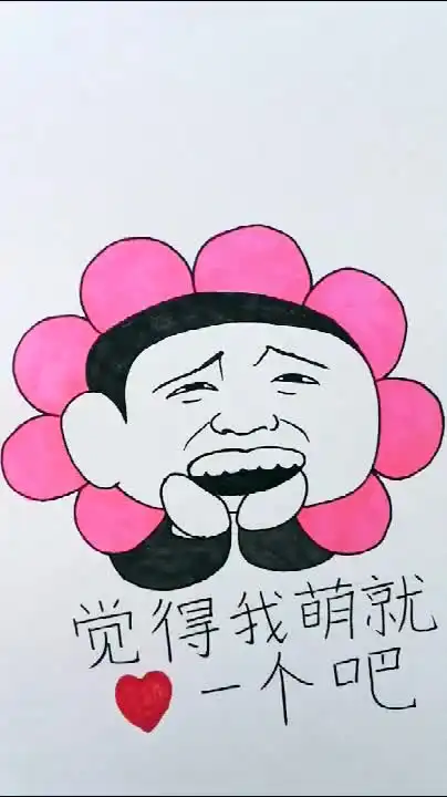  多图超萌表情包,520表情包怦然心动表白版,让你感动流涕