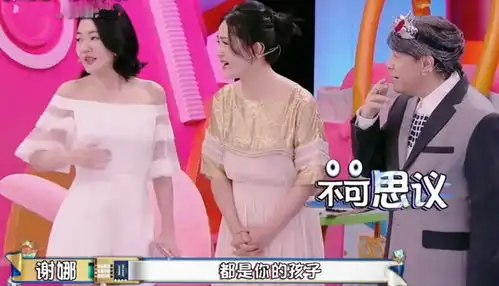  小s主持口误,谢娜的质疑使徐熙娣不知所措,蔡康永的表情垮了