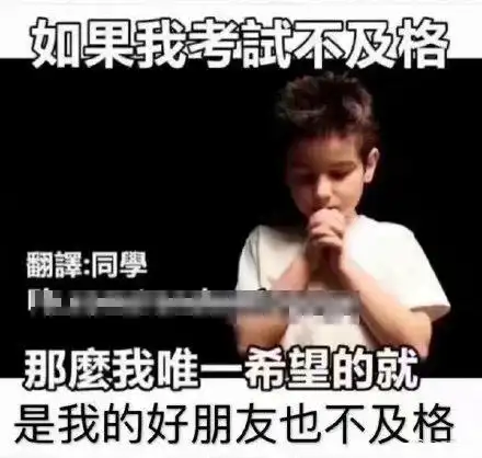  适合考试结束后发的表情包