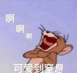  你泡我,还是我泡你