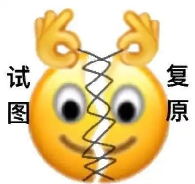 脑子裂开了表情包