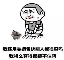 赚钱表情包文字赚钱