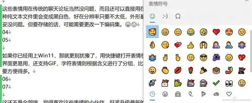  表情不够用系统自带表情包来帮忙
