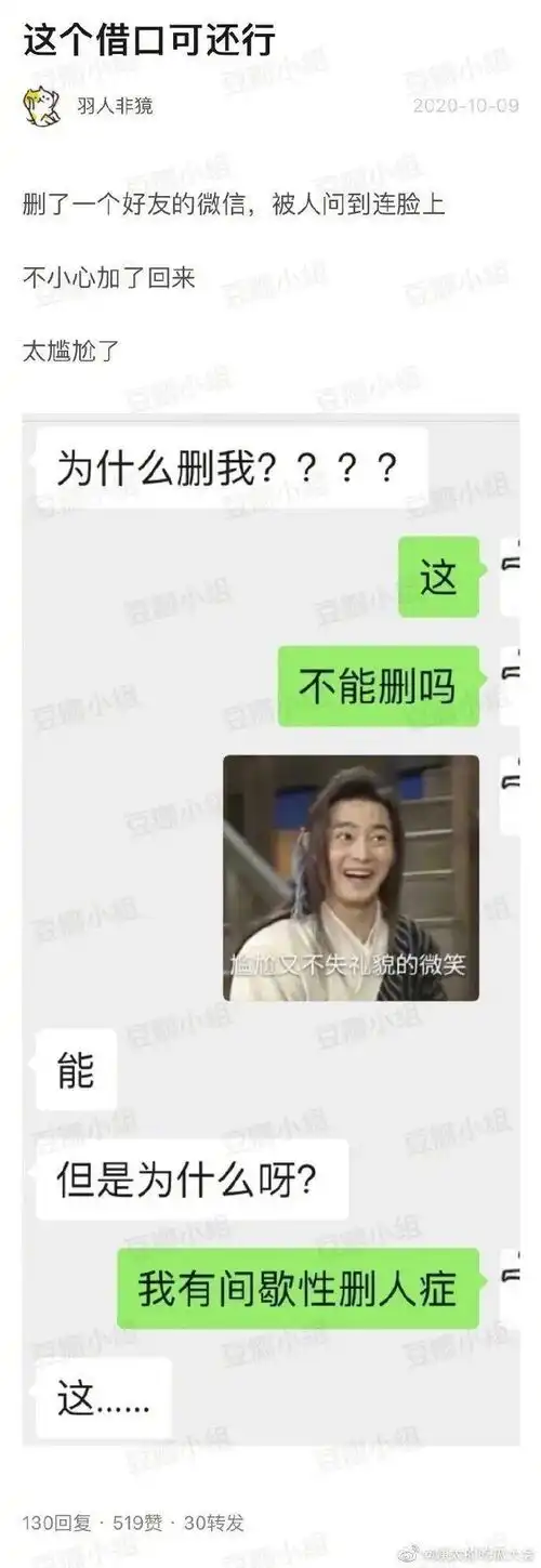  微信发错表情包来不及撤回怎么办哈哈哈绝了