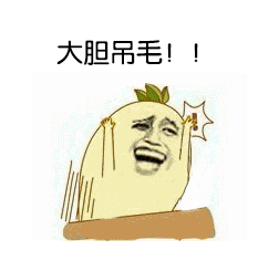  捶桌子动态表情包捶桌子大笑qq表情下载飞翔下载