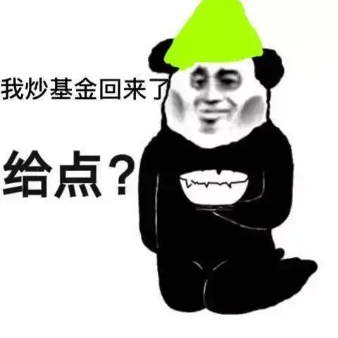  绿我可以别绿我基金绿表情包高清无水印版下载抖音沙雕支付宝基金绿表情包大全下载v1.0