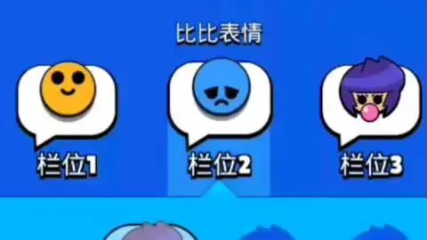  震惊,荒野乱斗微笑表情回归再也不用发阴间表情了