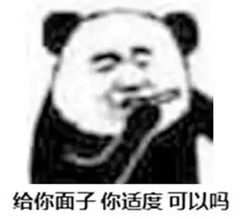  宝儿,缺表情包了吗